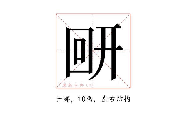 𰐋