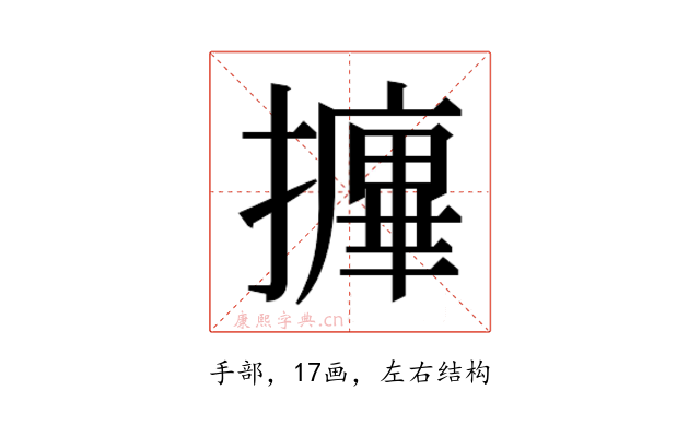 𰔷