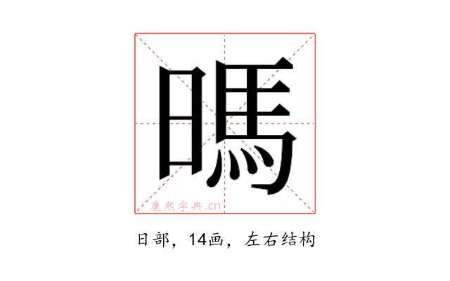 𰖛