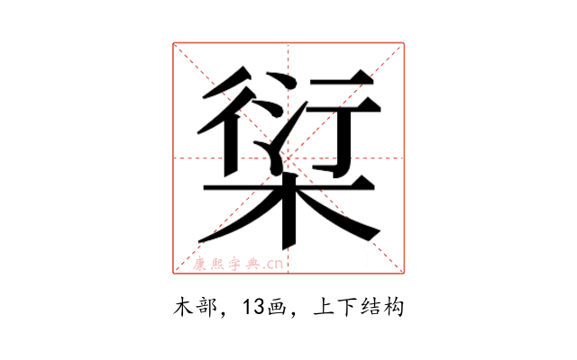 𰗿