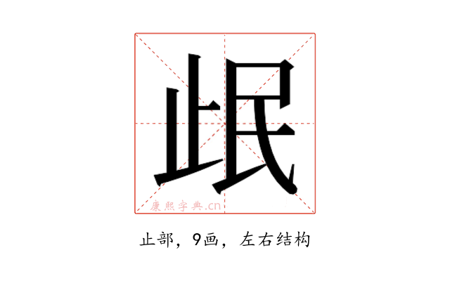 𰙣