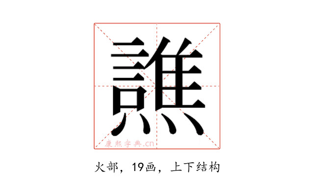 𰟳