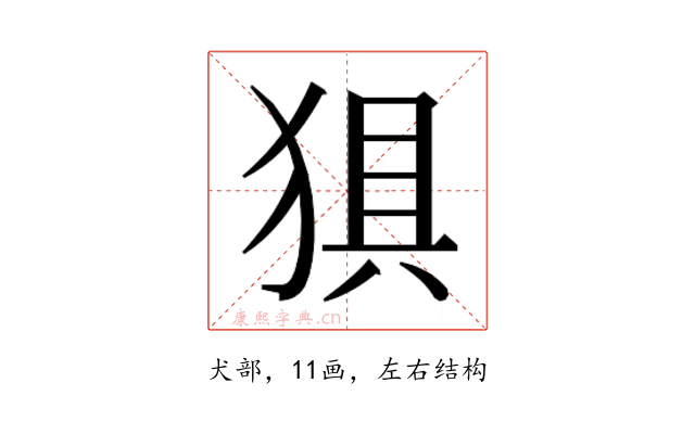 𰡗