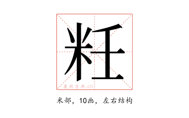𰪯