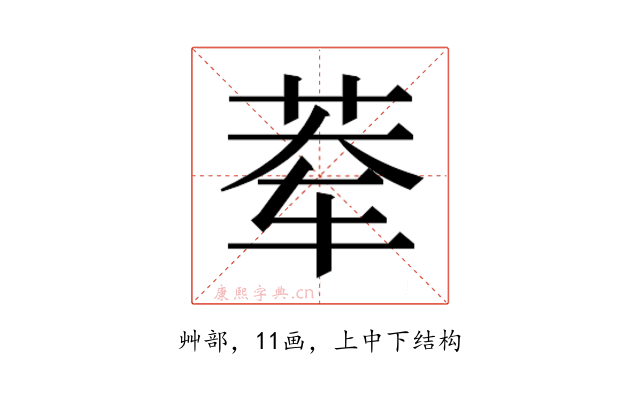 𰰿