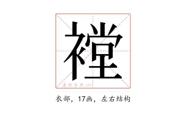 𰴇