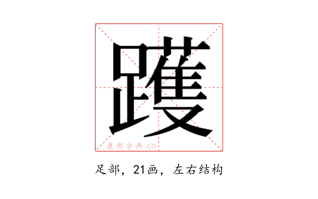𰸳