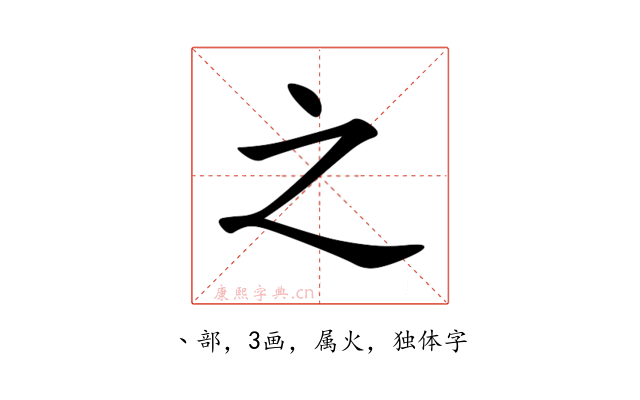 之