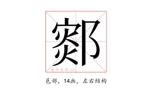 𰻻