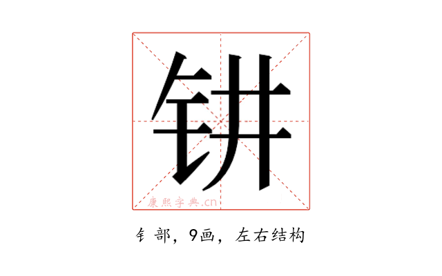 𰽟