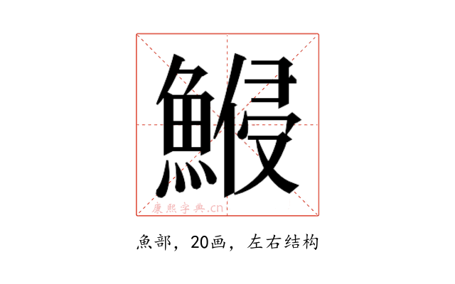 𱆷
