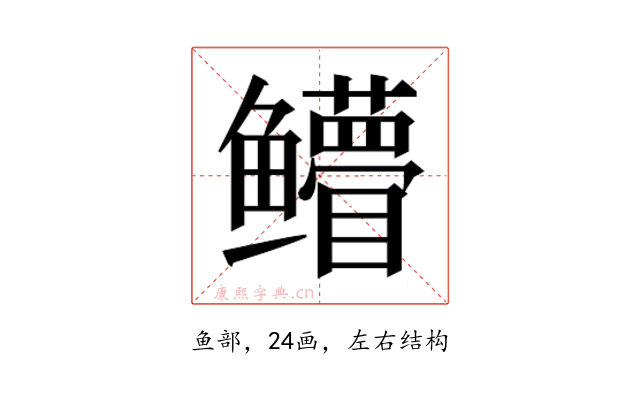 𱈛