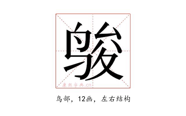 𱉿