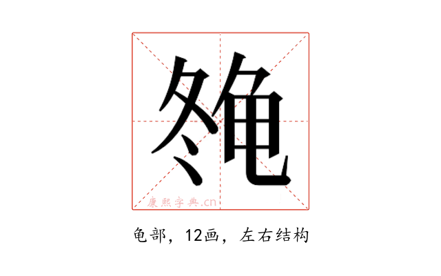 𱍇
