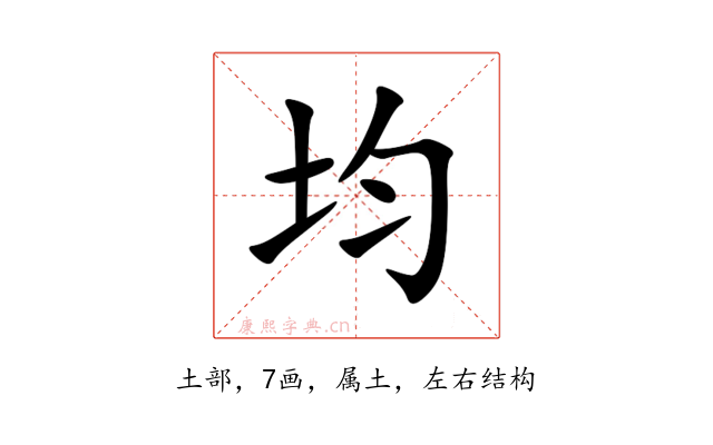 均