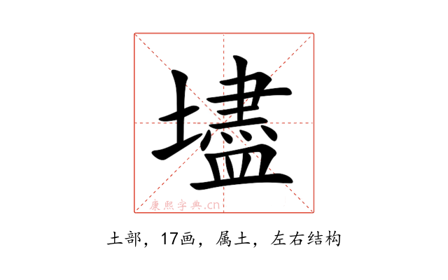 壗