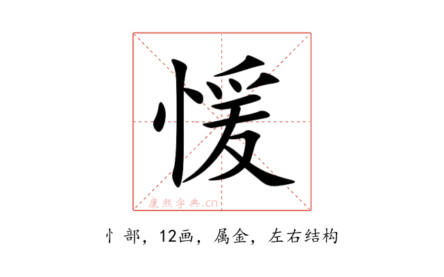 愋
