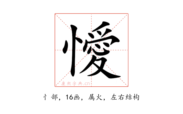 懓