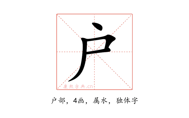 户