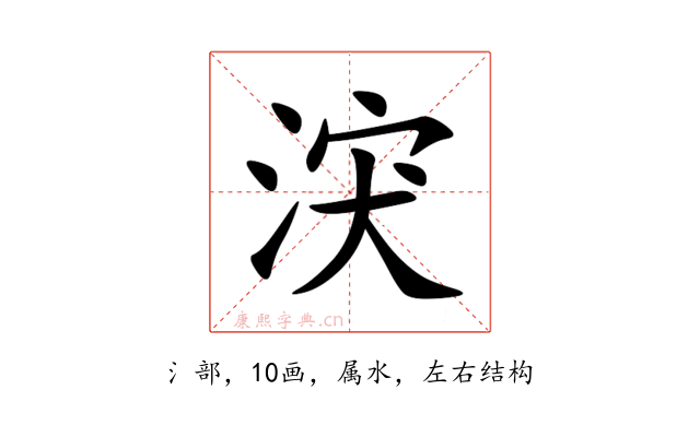 涋