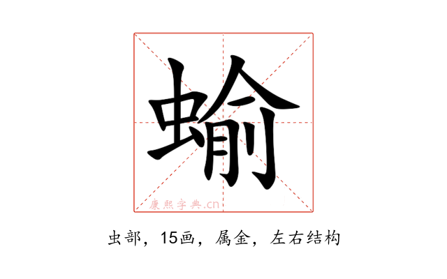 蝓