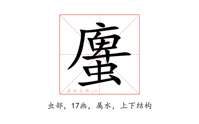 螷