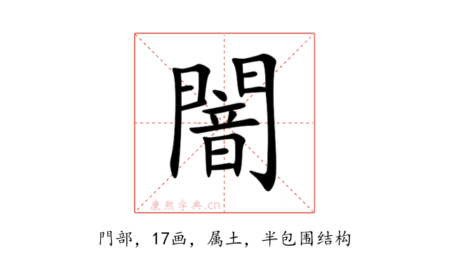 闇