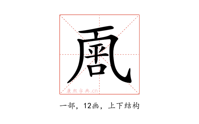 𠁈