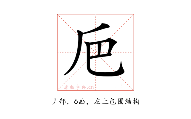 𠂬