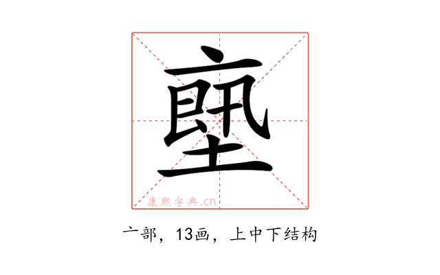 𠅴