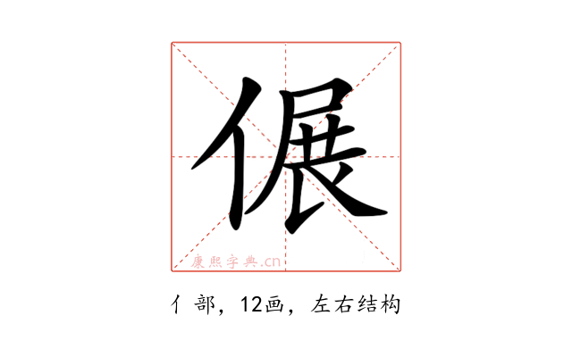 𠌄