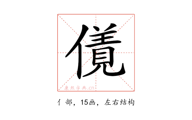𠏌