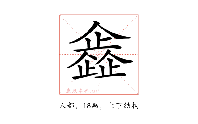 𠐰