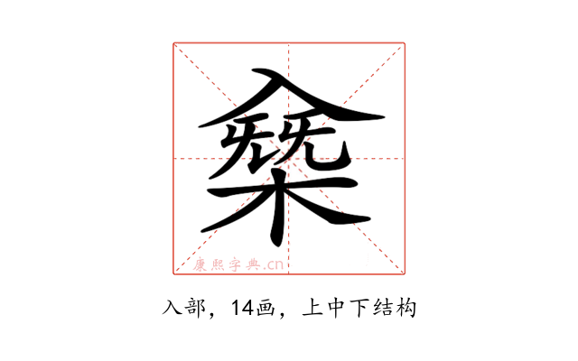 𠓸