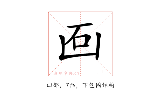 𠚈