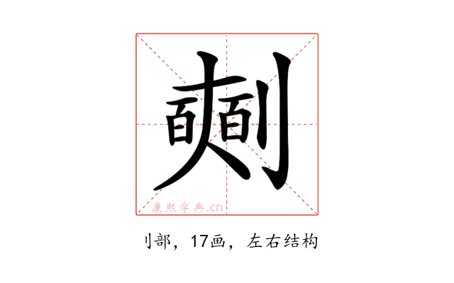 𠠘