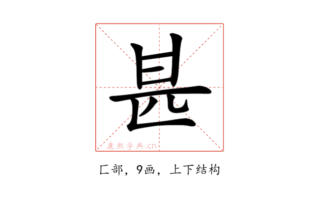 𠥄