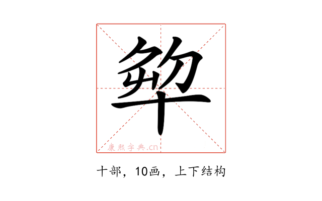 𠦨