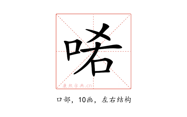 𠳈
