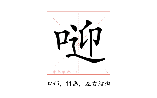 𠶐