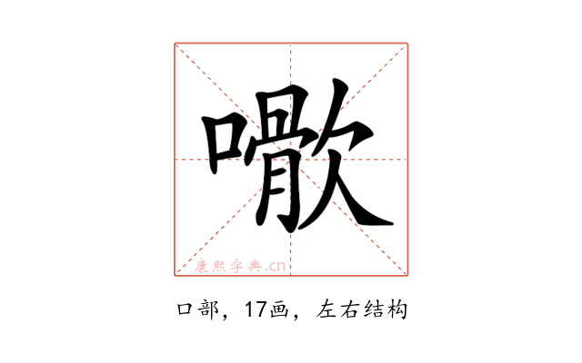 𡁌
