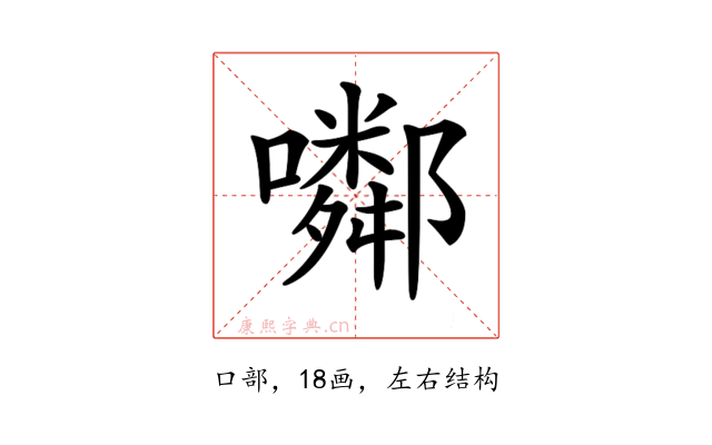 𡂰
