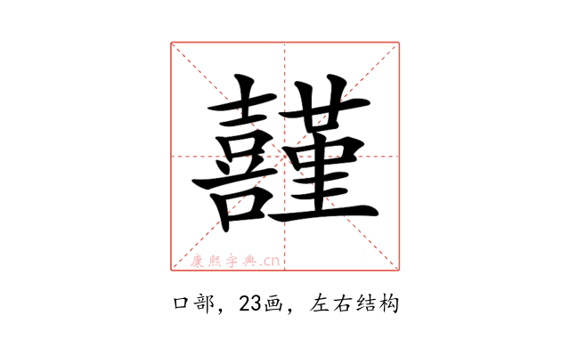 𡅸