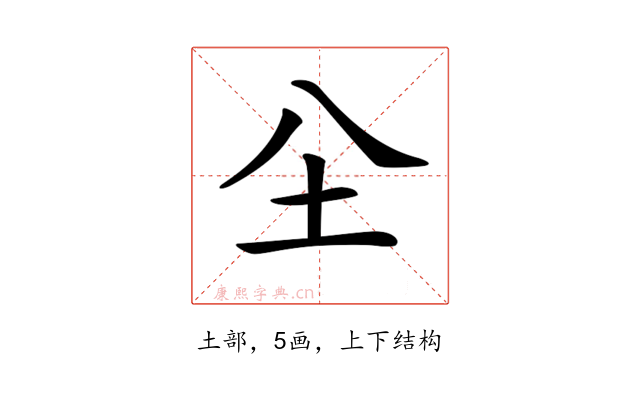 𡉀