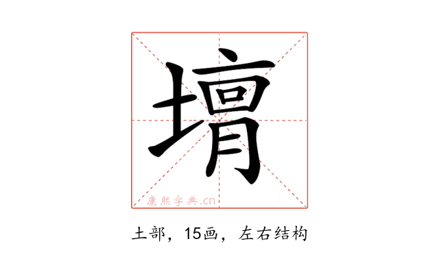 𡐴