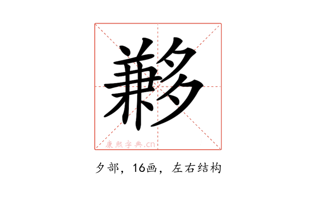 𡗄