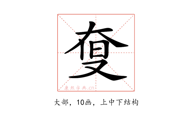 𡘨