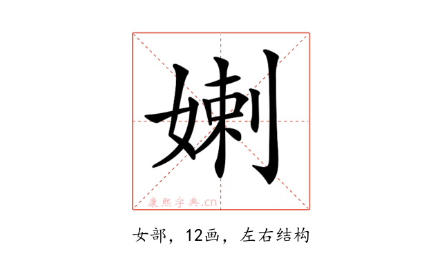 𡞸