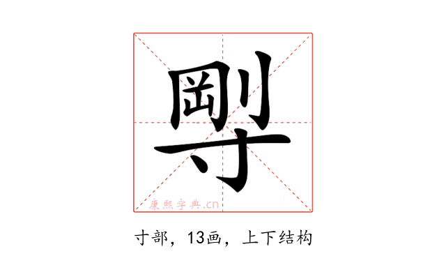 𡬼