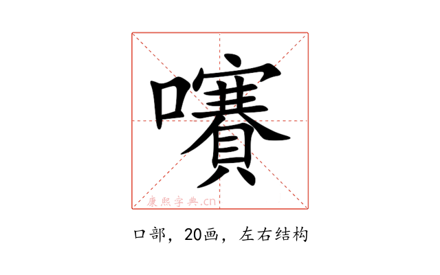 㘔